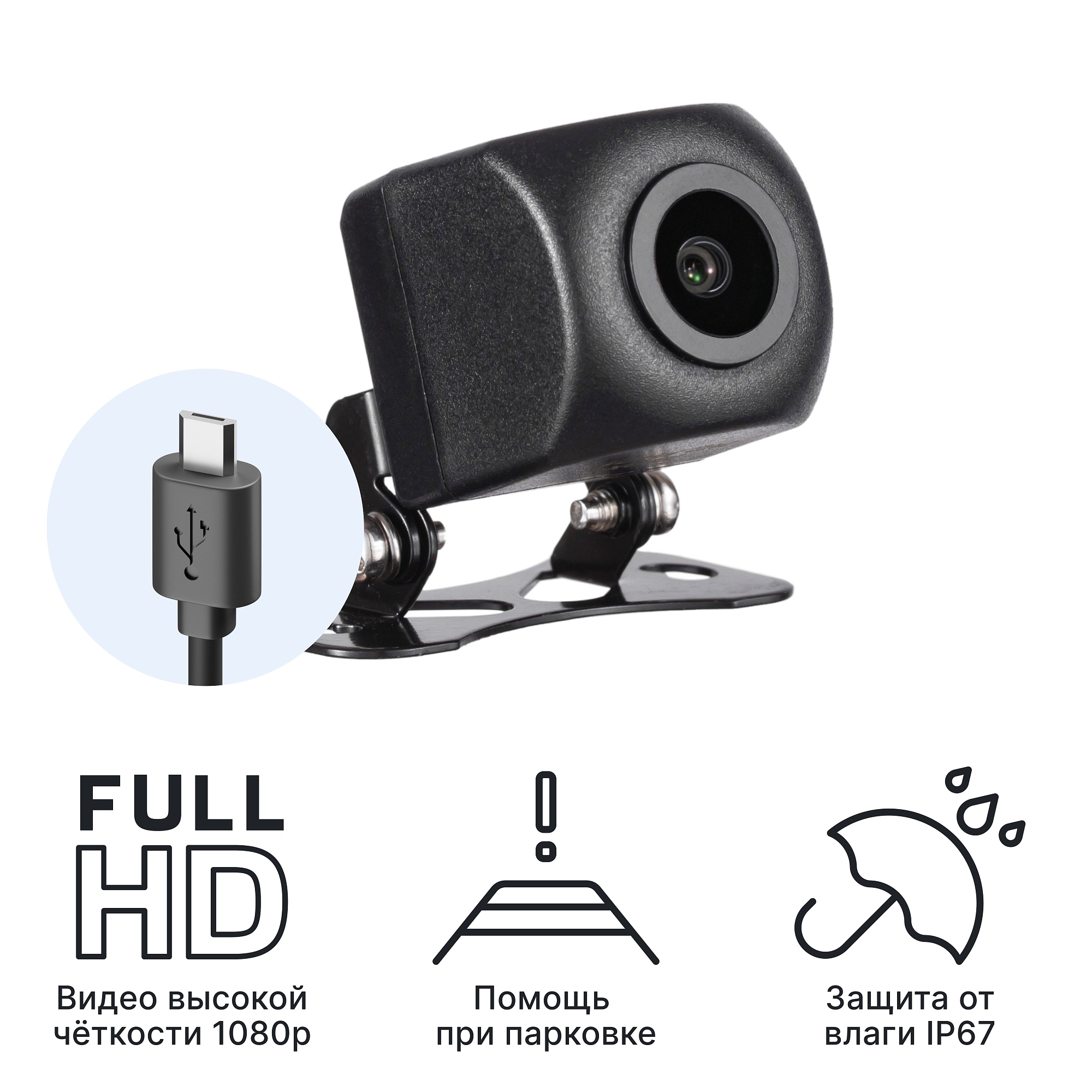 Камера заднего вида iBOX RearCam iCON 1080P